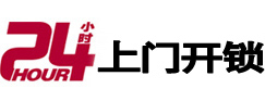 内江市24小时上门开锁公司